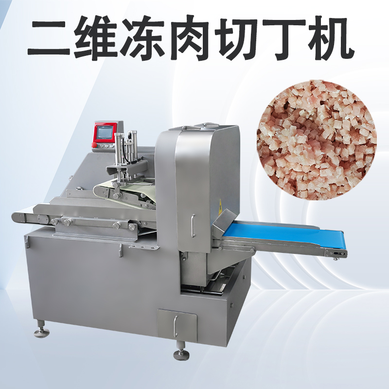 二維切丁機(jī)