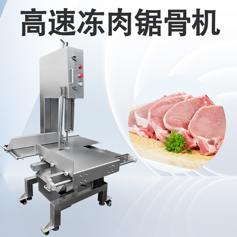 牛羊鋸骨機(jī)