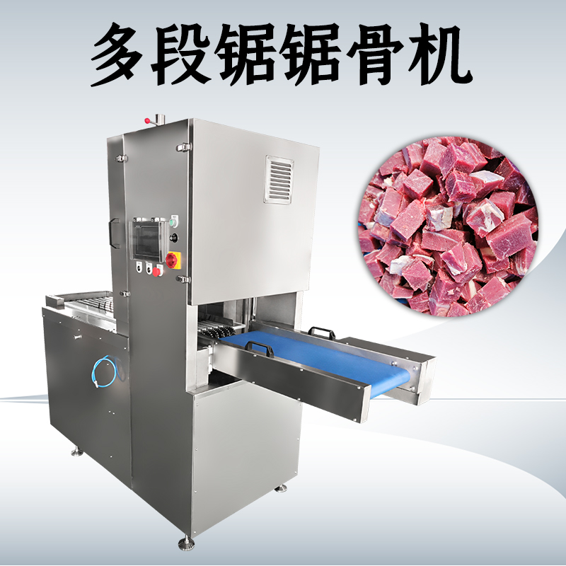 多段鋸鋸骨機(jī)